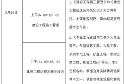 包含二级建造师报考专业限制的词条