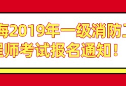 一级消防工程师的证书编号是哪个,一级消防工程师第一年没去考试