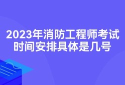 二级消防工程师报名条件是什么注册二级消防工程师报名条件