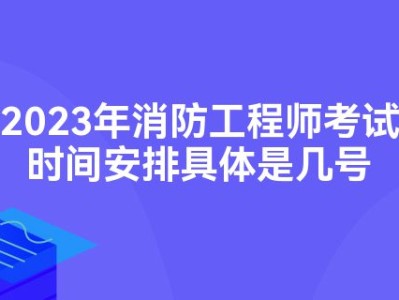 二级消防工程师报名条件是什么注册二级消防工程师报名条件