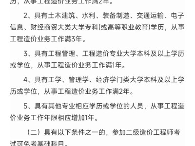 考试吧造价工程师造价师考试题库
