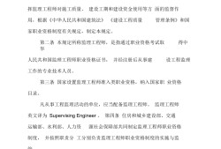 监理工程师有哪些规范建设工程监理规范pdf