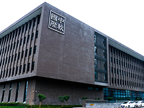 结构开发工程师进西安中软国际的简单介绍