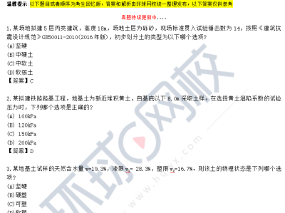 注册岩土工程师不转社保,岩土工程师不转社保多少钱