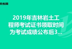 关于岩土工程工程师考试时间的信息