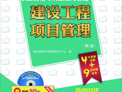 一级建造师教材出来了吗一级建造师教材2014