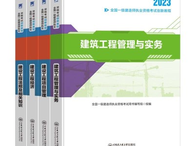 一级建造师需要的教材,一级建造师需要的教材有哪些
