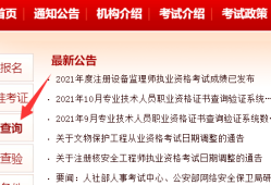 参加注册安全工程师考试需要具备哪些条件?注册安全工程师报考条件要社保吗