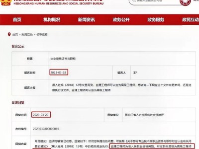 黑龙江省监理工程师招聘信息,黑龙江省监理工程师