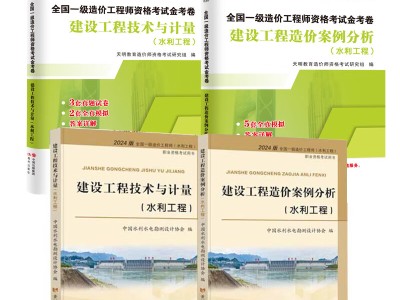 造价工程师计量,造价工程师计量题型