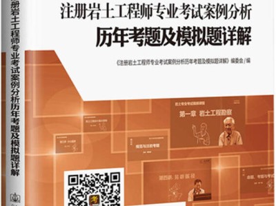 岩土工程师基础总结PDF,注册岩土工程师基础总结