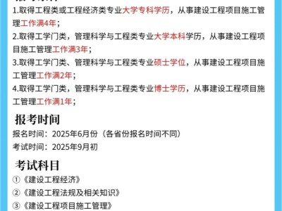 一级建造师的待遇和发展前景一级建造师的待遇