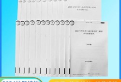 二级结构工程师考试真题及解析二级结构工程师考试规范目录