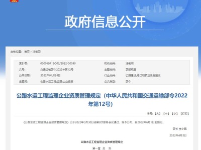 监理工程师交通部监理工程师交通专业