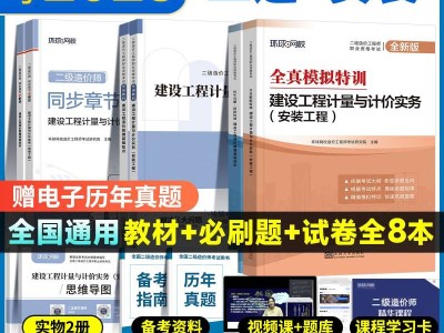 2021年造价工程师教材会变吗?,造价工程师教材几年改版一次