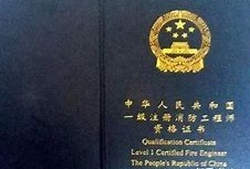 新疆二级消防工程师多少分及格,兵团二级消防工程师证书领取