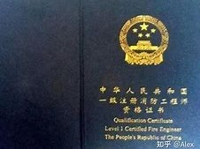 新疆二级消防工程师多少分及格,兵团二级消防工程师证书领取