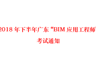 广东铁路bim工程师多少钱,广东铁路bim工程师多少钱一个月