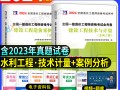 水利工程造价工程师工程造价管理,水利工程造价工程师