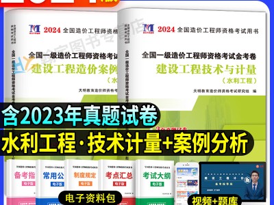 水利工程造价工程师工程造价管理,水利工程造价工程师