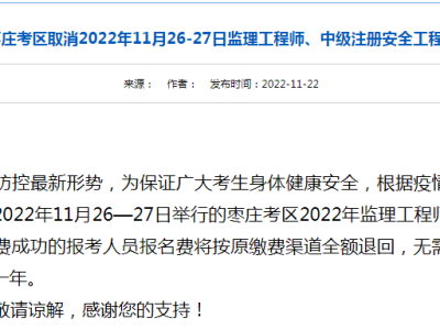 安全工程师历年成绩查询时间2013安全工程师领取