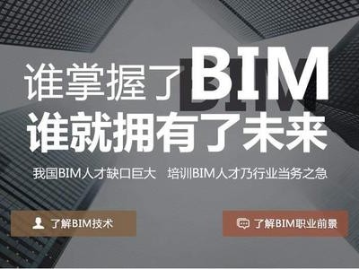 四平造价bim工程师,四平造价bim工程师培训