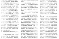 监理工程师教材电子版word,监理工程师教材电子版百度云