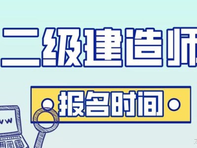 二级建造师报名照片要求,二级建造师报名照片要求尺寸是多少