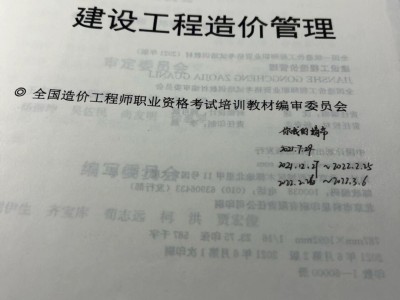 全国一级造价工程师全国一级造价工程师考试科目
