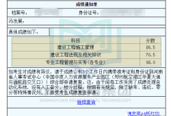 二级建造师成绩何时出,二级建造师成绩公布日期