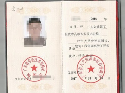 高级岩土工程师高级岩土工程师年薪