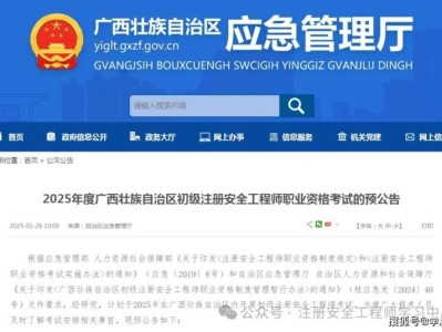 注册安全工程师科目考试时间,注册安全工程师科目考试时间安排