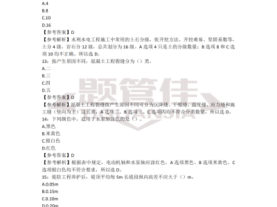 二建考试实务真题及答案,二级建造师考试实务真题