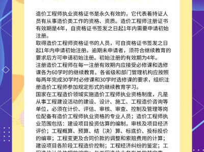 2021年造价工程师会不会改版造价工程师变动