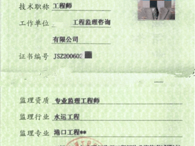 监理工程师执业证监理工程师执业证书怎么补办