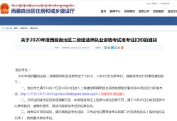 二级建造师市政考什么的简单介绍