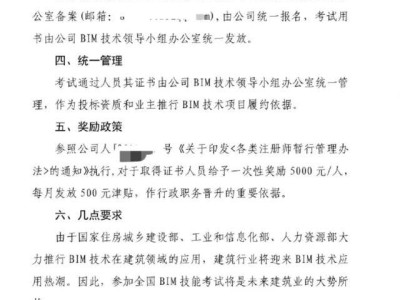 bim高级工程师报名截止时间,bim高级工程师考试几天