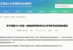 一级建造师报名官网入口一级建造师网站