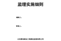 监理工程师理论法规监理工程师理论法规哪个老师讲得好