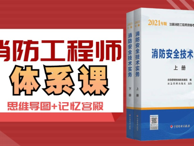 消防工程师考的科目都一样吗消防工程师考的科目