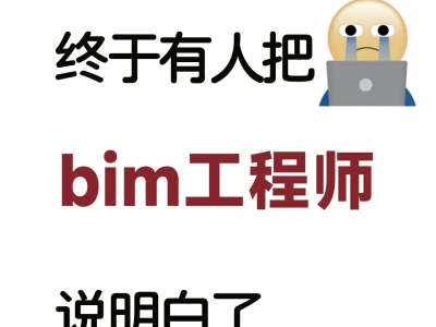 天津考bim工程师有什么条件要求,天津考bim工程师有什么条件