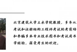 注册结构工程师可以异地考试吗注册结构工程师可以异地考