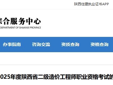 陕西造价工程师领证,陕西造价工程师会不会延期
