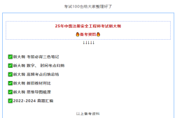 中级注册安全工程师报考条件第五条第六款中级注册安全工程师报考条件2022年