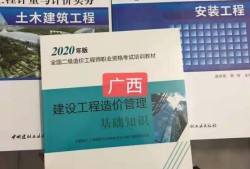 造价工程师2022年教材和2019年的不变造价工程师2022年教材