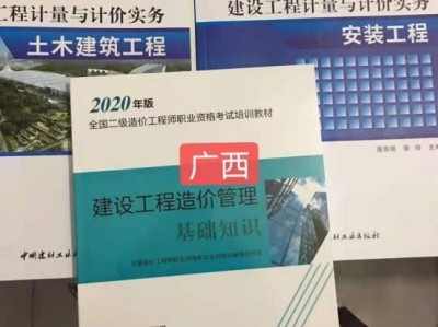 造价工程师2022年教材和2019年的不变造价工程师2022年教材