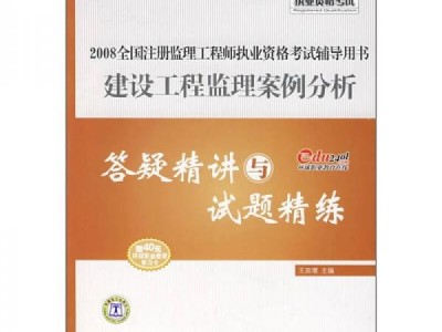 王双增造价工程师,王双增讲监理案例好吗
