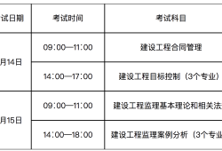 甘肃监理工程师报名条件甘肃省监理工程师考试地点