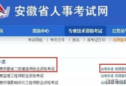 二级建造师考试查询,二级建造师考试查询成绩2021