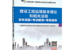 2020注册监理工程师考试时间2020注册监理工程师